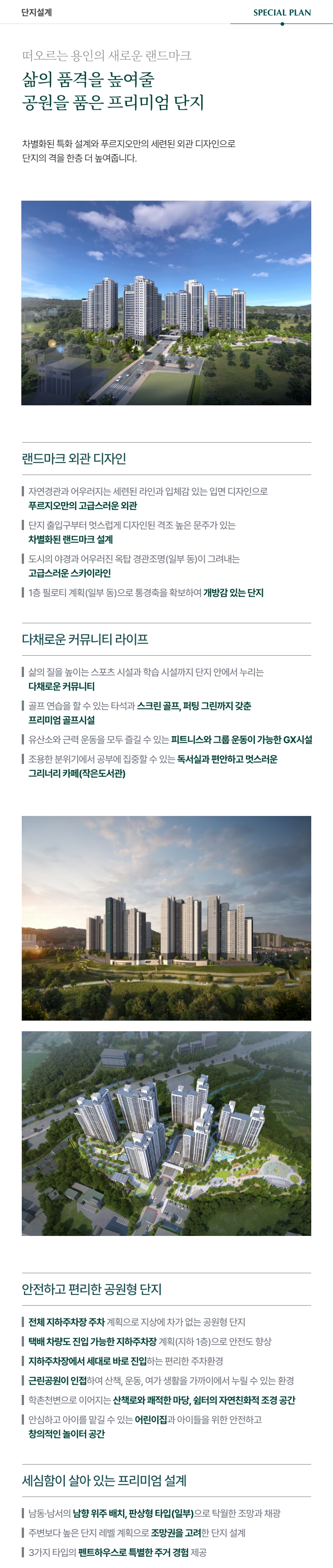 단지 설계 모바일