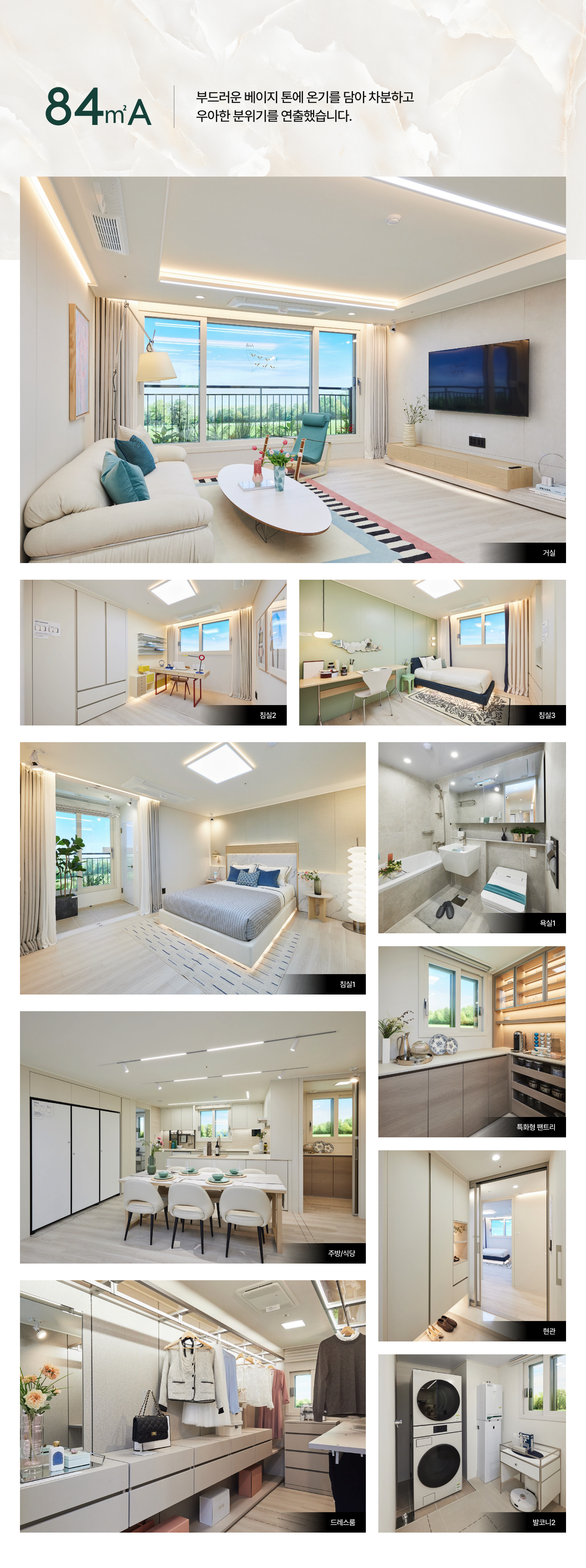 인테리어 84A