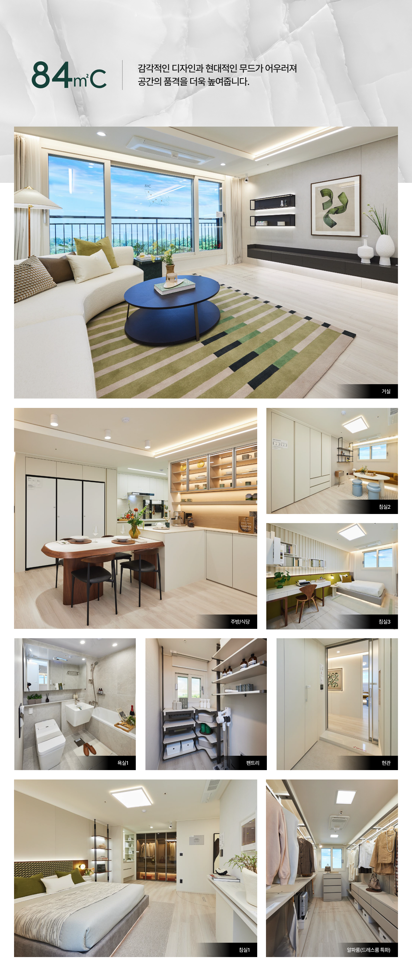 인테리어 84C