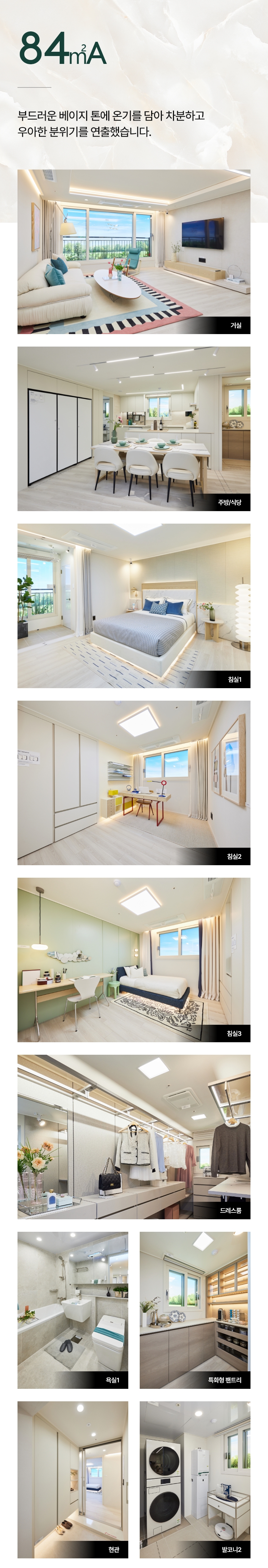 인테리어 84A