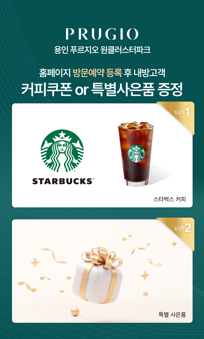 용인 푸르지오 팝업